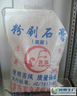 廠家直銷，品質放心——專業供應“苦鳳”牌粉刷石膏，助力高效施工